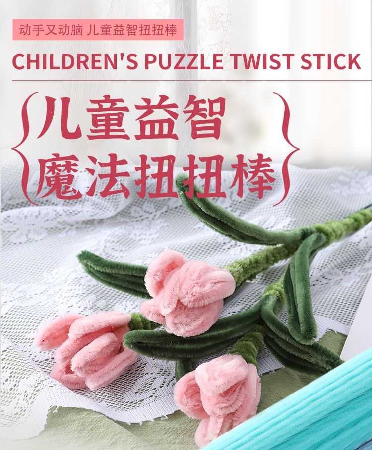 马卡龙色加密【扭扭棒超密扭扭棒花束加密幼儿园diy益智玩具毛条详情20