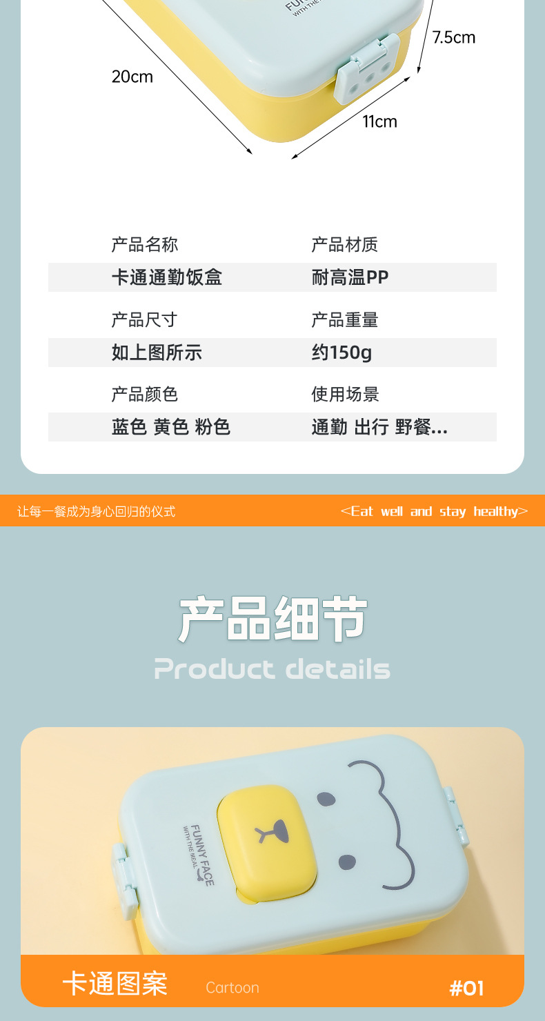 卡通儿童萌趣收纳饭盒学生日式午餐便当盒  含餐具带盖详情11