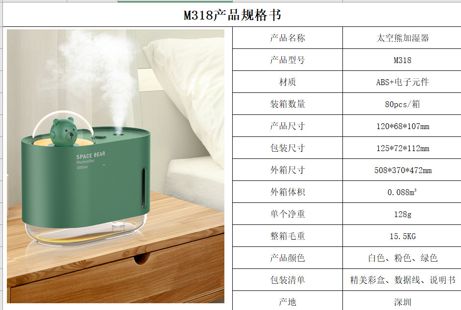 新款草莓熊USB迷你加湿器卧室小型便携式加湿器家用桌面小加湿器详情1