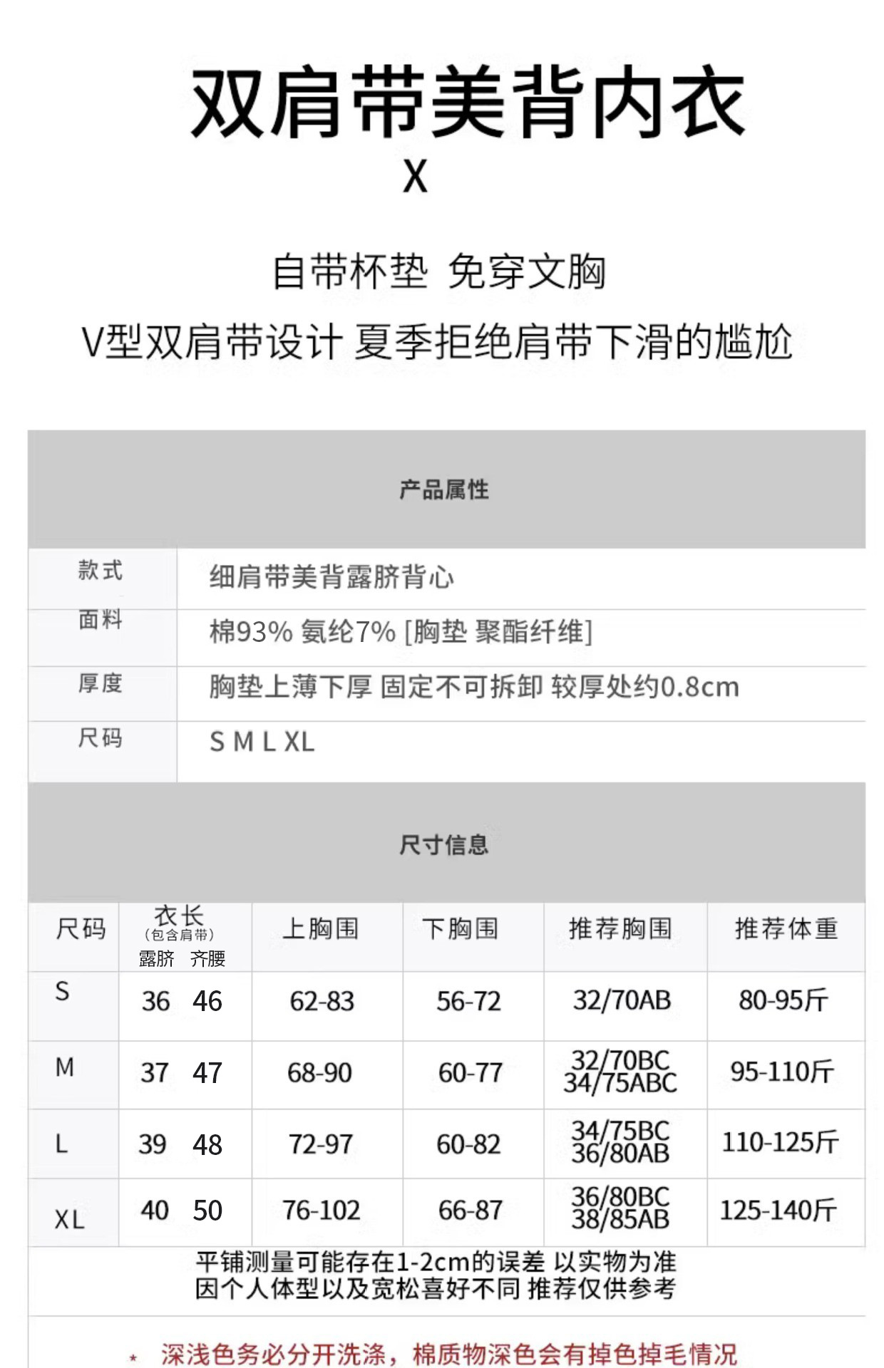 赵露思同款白色吊带背心女夏季薄款外穿内搭带胸垫一体式打底上衣详情7