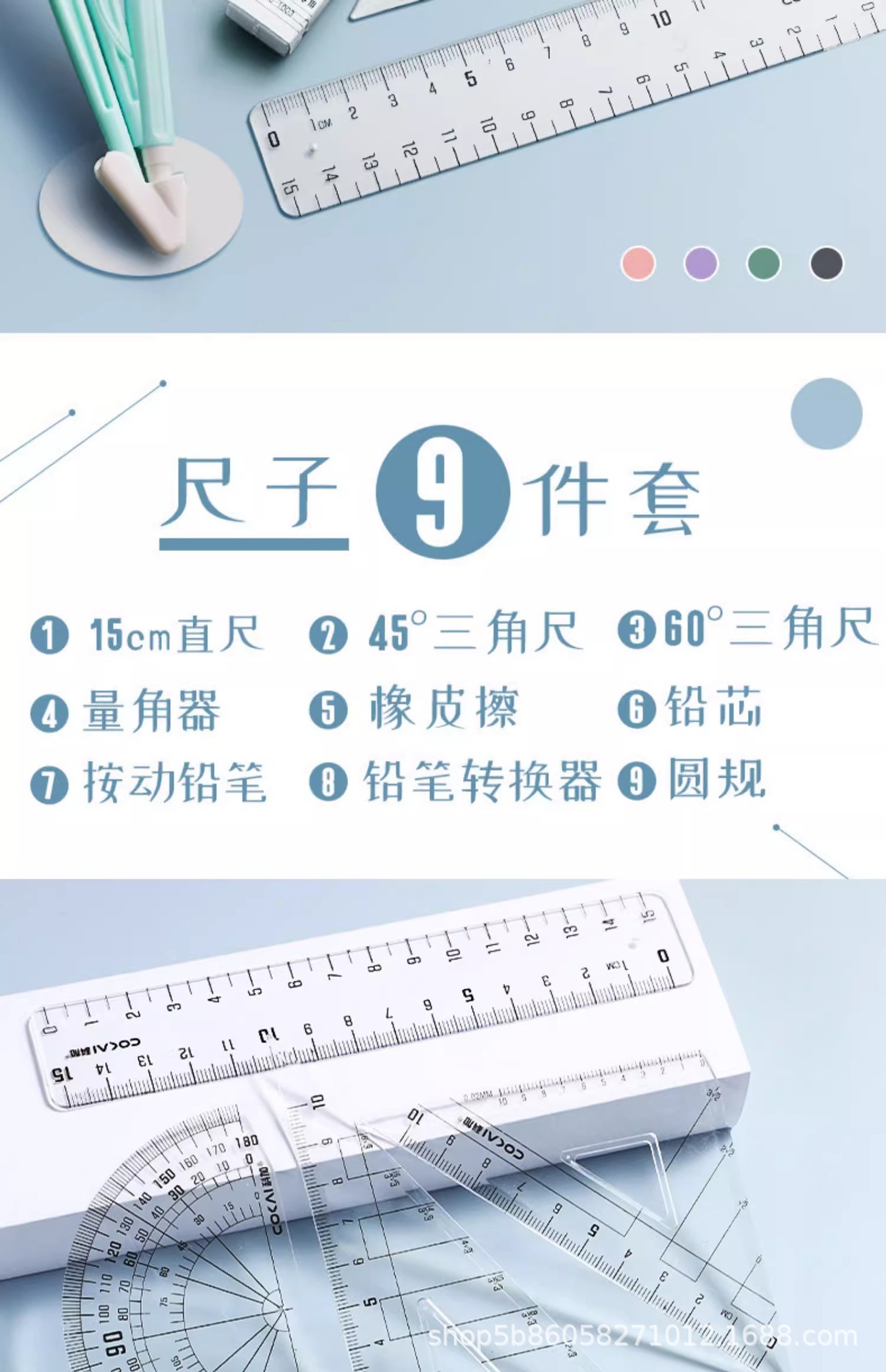 圆规尺子套装考试文具用品小学生两用可夹笔园规盒装绘图工具便携详情3