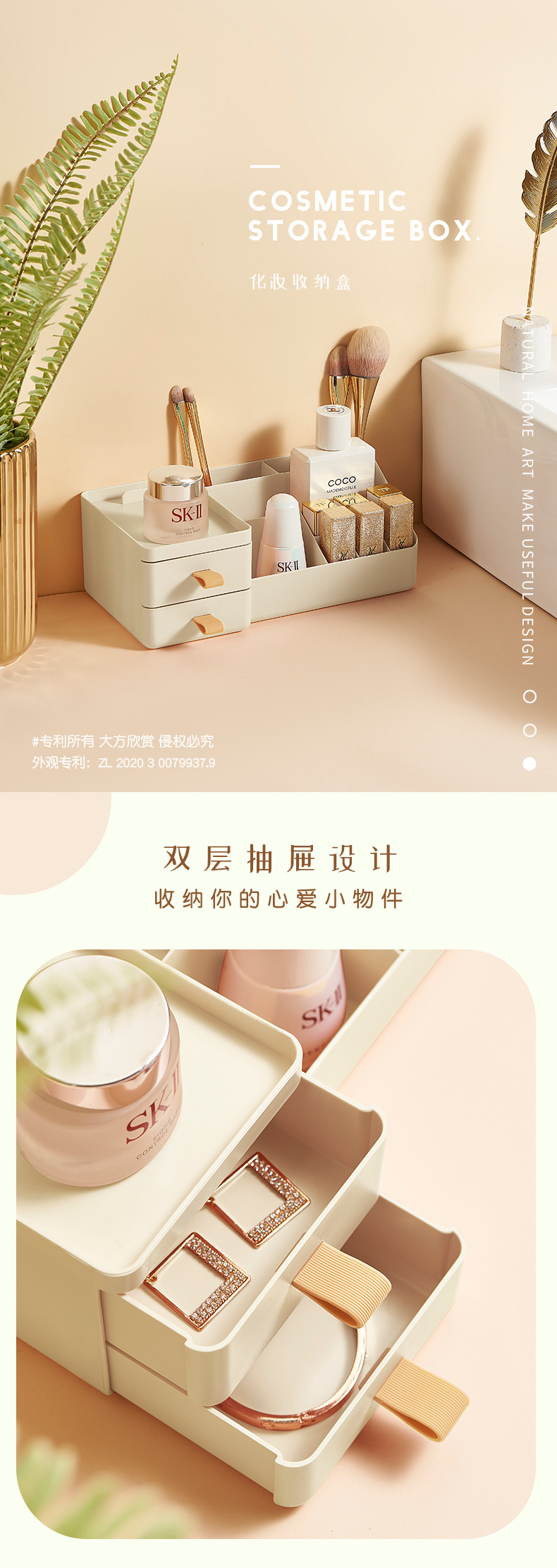 化妆品收纳盒桌面梳妆台护肤品面膜口红筐抽屉式置物架防尘化妆盒详情6