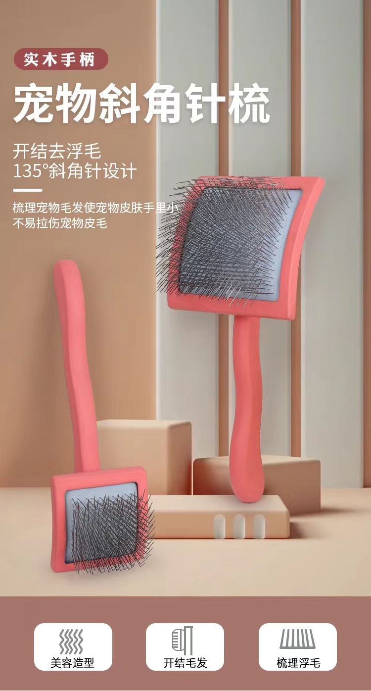 美容师专用实木宠物针梳宠物美容造型梳蓬毛梳脱毛刷宠物梳子猫梳详情1