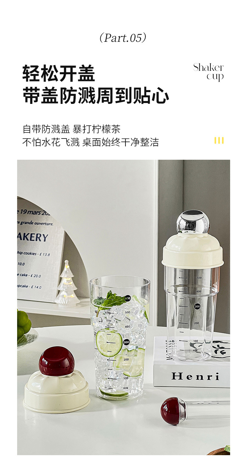 雪克杯一套调酒器套装shake杯饮料奶茶手打柠檬茶制作工具带刻度02302-1070详情10