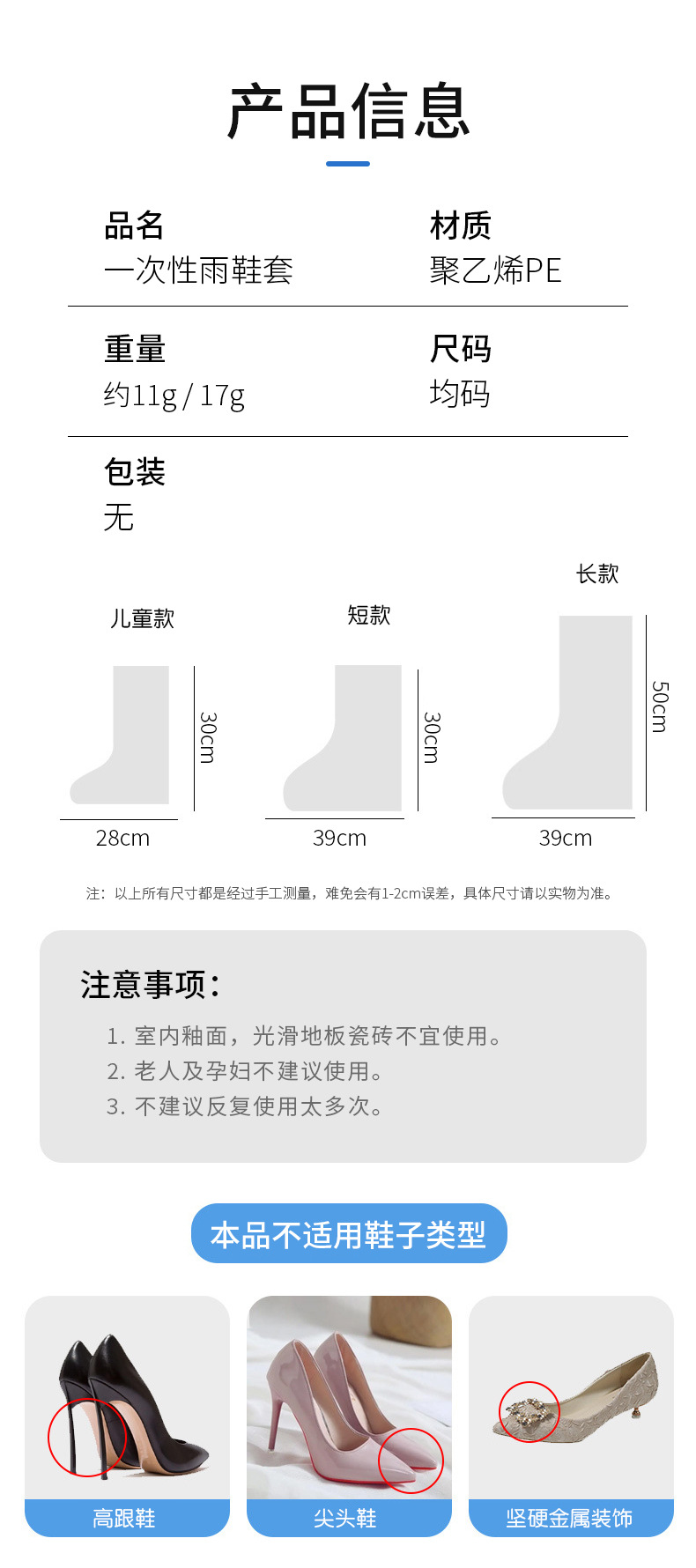 Disposable rain boots shoe covers are waterproof and anti-slip for rainy days. They are made of transparent plastic and have thickened outdoor wear resistance and isolation foot covers for rain protection pic 6