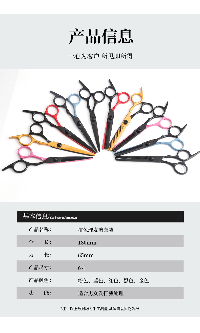 外贸电商厂家批发美发剪刀套装家用理发剪刀刘海剪平剪打薄牙剪详情9