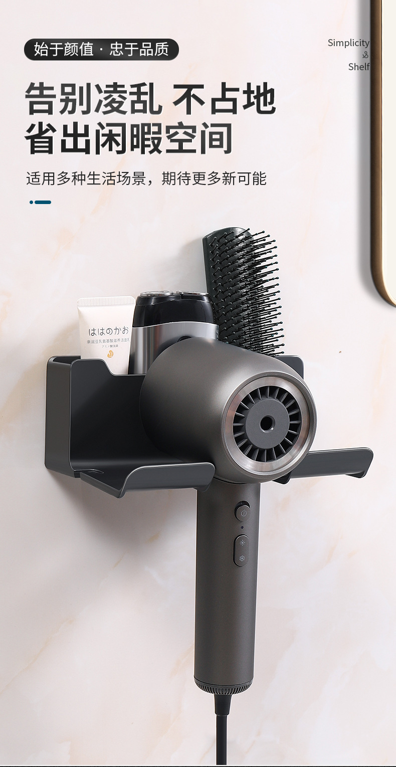 壁挂式吹风机架免打孔吹风机置物架卫生间风筒支架浴室电吹风挂架详情6