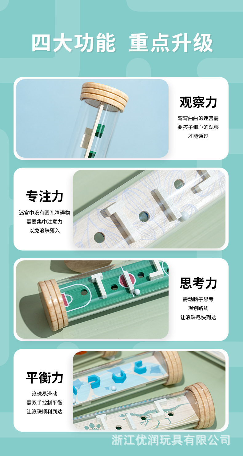 跨境平衡走珠迷宫蒙氏启蒙幼儿园小玩具礼物婴幼儿0-3岁益智玩具详情5