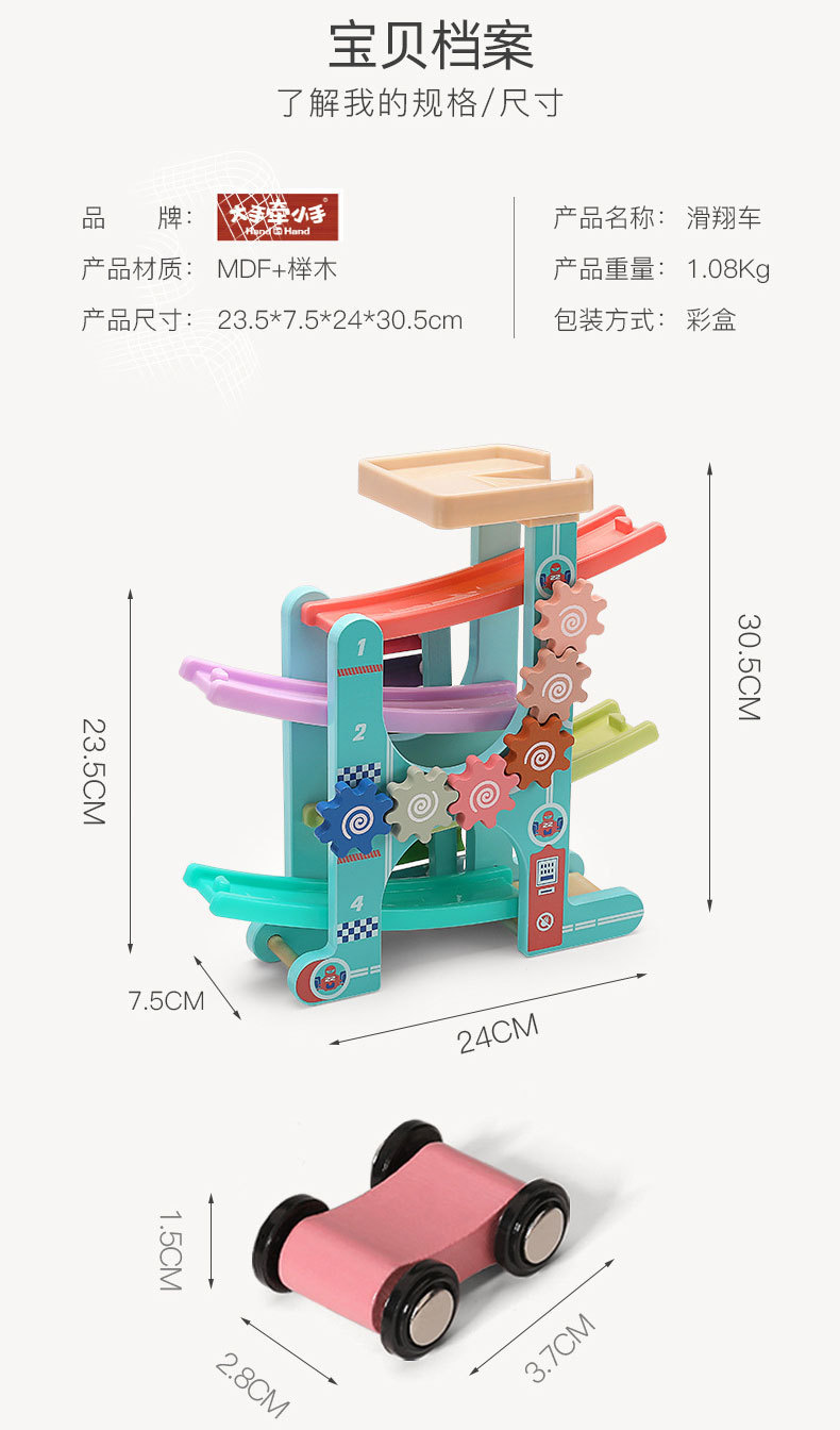 儿童滑翔车益智玩具男女孩实木滑翔轨道车滚珠游戏竞速益智玩具详情21