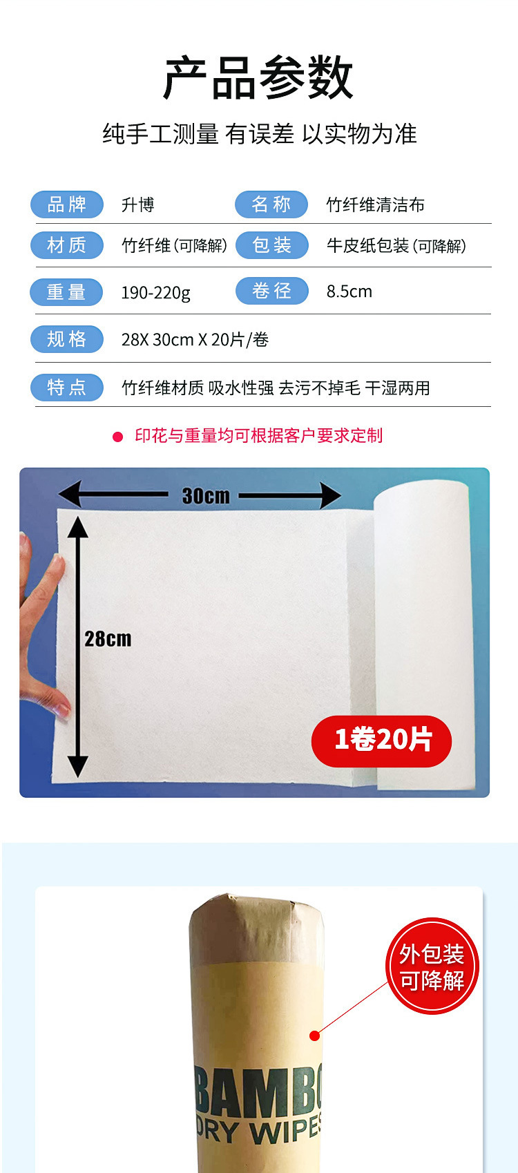 竹纤维清洁布一次性无纺布百洁布去污干湿两用厨房周抛抹布20片/卷详情9