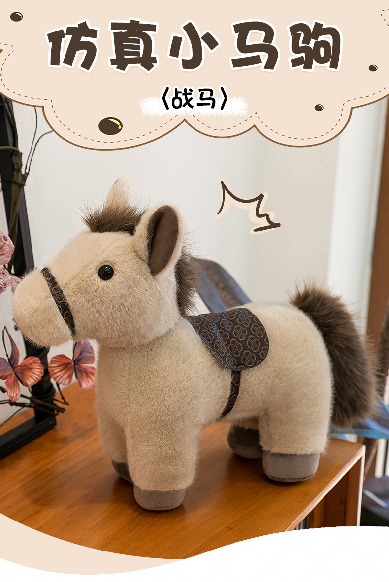 跨境小马毛绒玩具创意短毛绒公仔仿真小马公仔送小孩安抚玩偶批发详情1