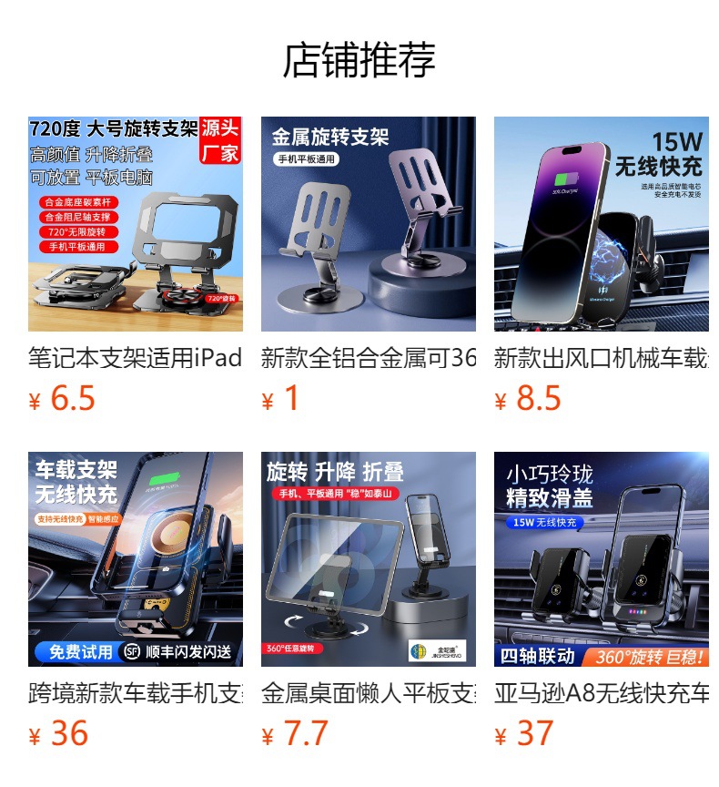 真空吸盘手机支架旋转吸附导航车载支架可折叠车载磁吸手机支架详情1