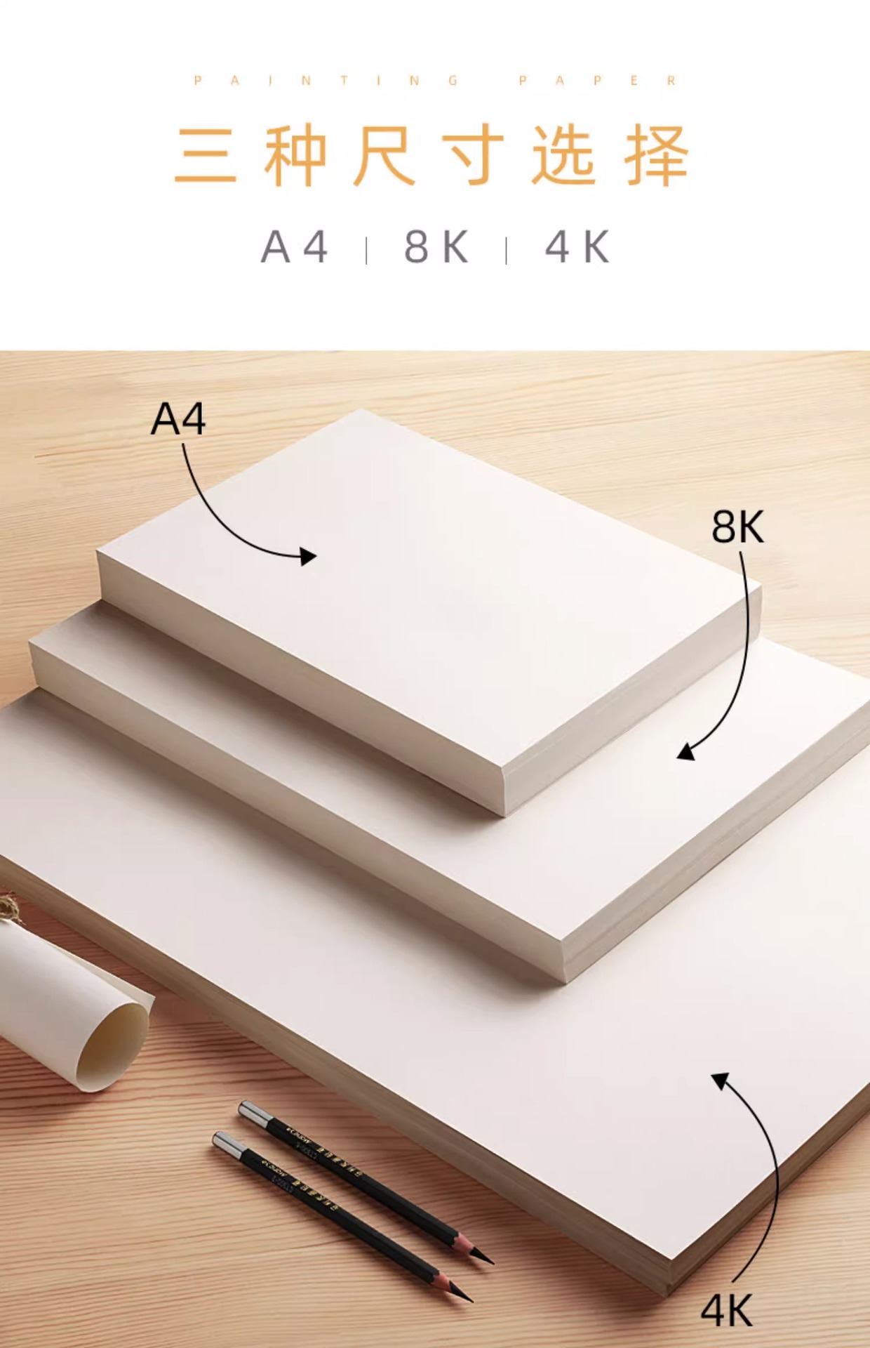 8k素描纸180g水粉纸A3美术生专用画画纸美术纸4k水彩纸A4速写纸详情7