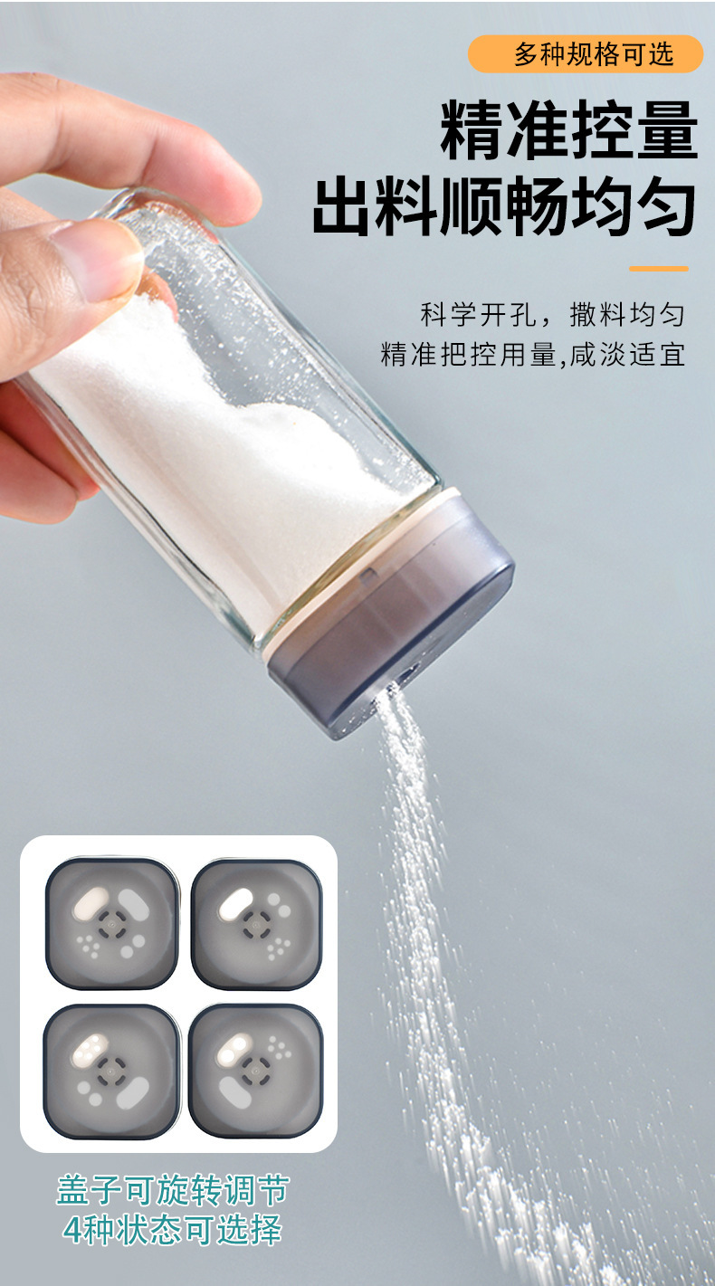 玻璃调味瓶分装瓶玻璃调料盒组合套装厨房收纳家用佐料罐子调料罐详情6