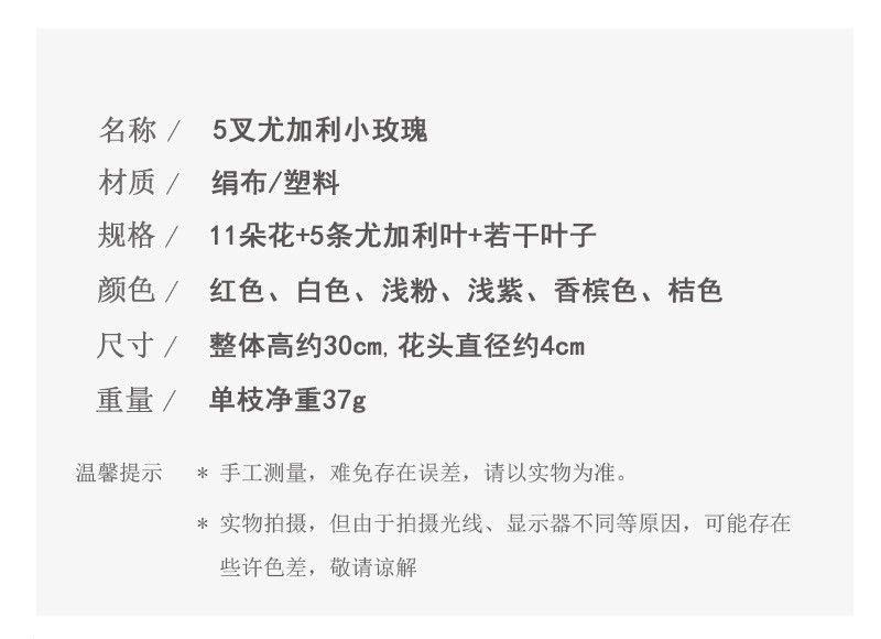 仿真花茶苞牡丹玫瑰多款绢花装饰家居婚庆花艺园配材配景摄影道具详情2