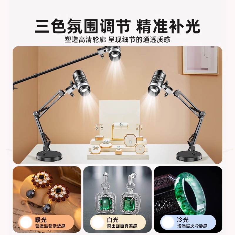 led直播射灯直播间拍照专用补光灯摄影聚光灯桌面静物珠宝首饰专详情4