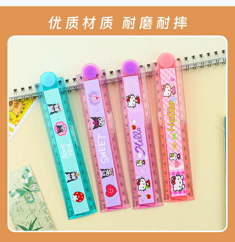 创意卡通折叠尺子30cm学生绘图直尺几何图案画图尺学生文具尺子 pic 8