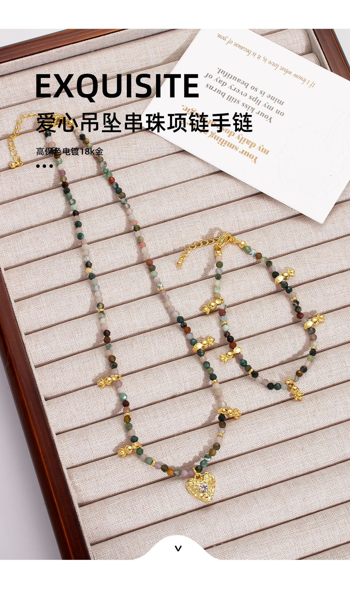 彩色碧玺串珠项链夏季女高级感爱心吊坠锁骨链复古百搭新中式项链详情17