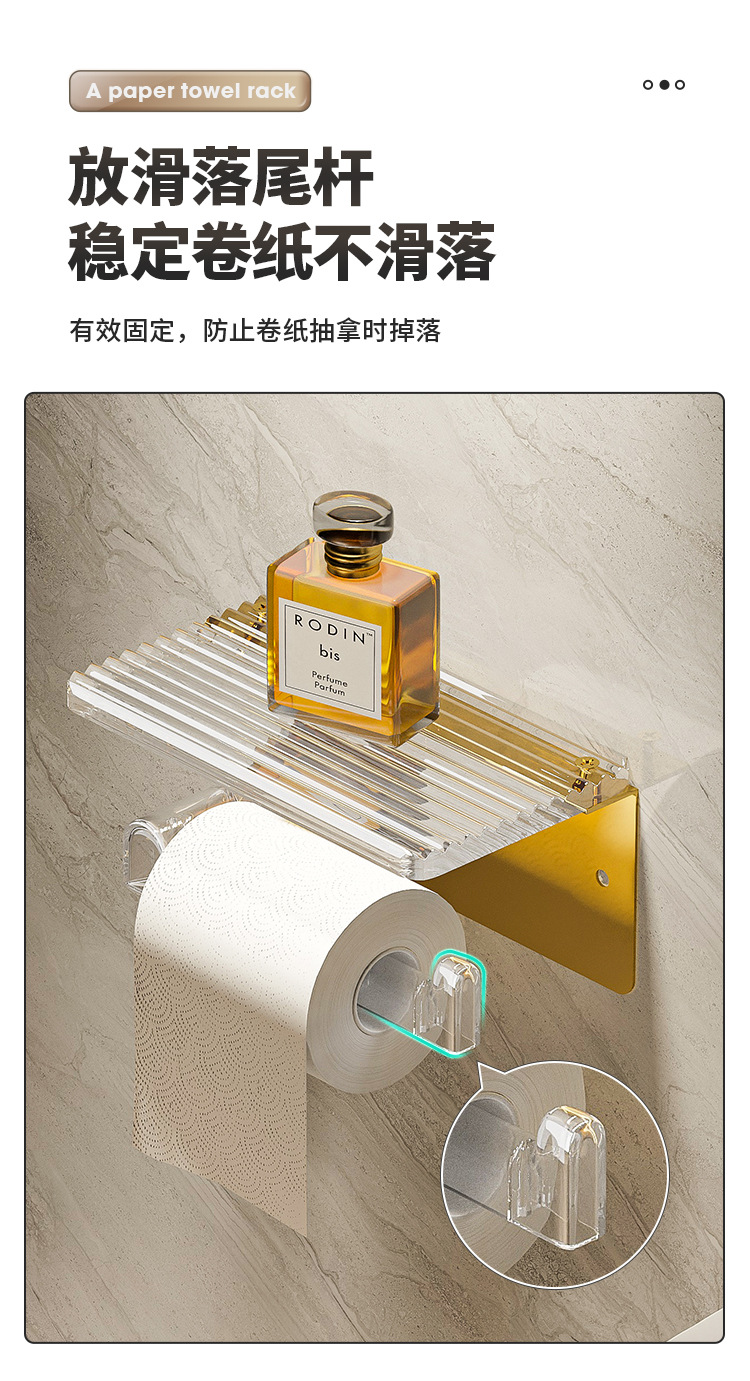 轻奢亚克力卫生间纸巾盒浴室置物架免打孔厕纸盒壁挂式卷纸架挂架详情5