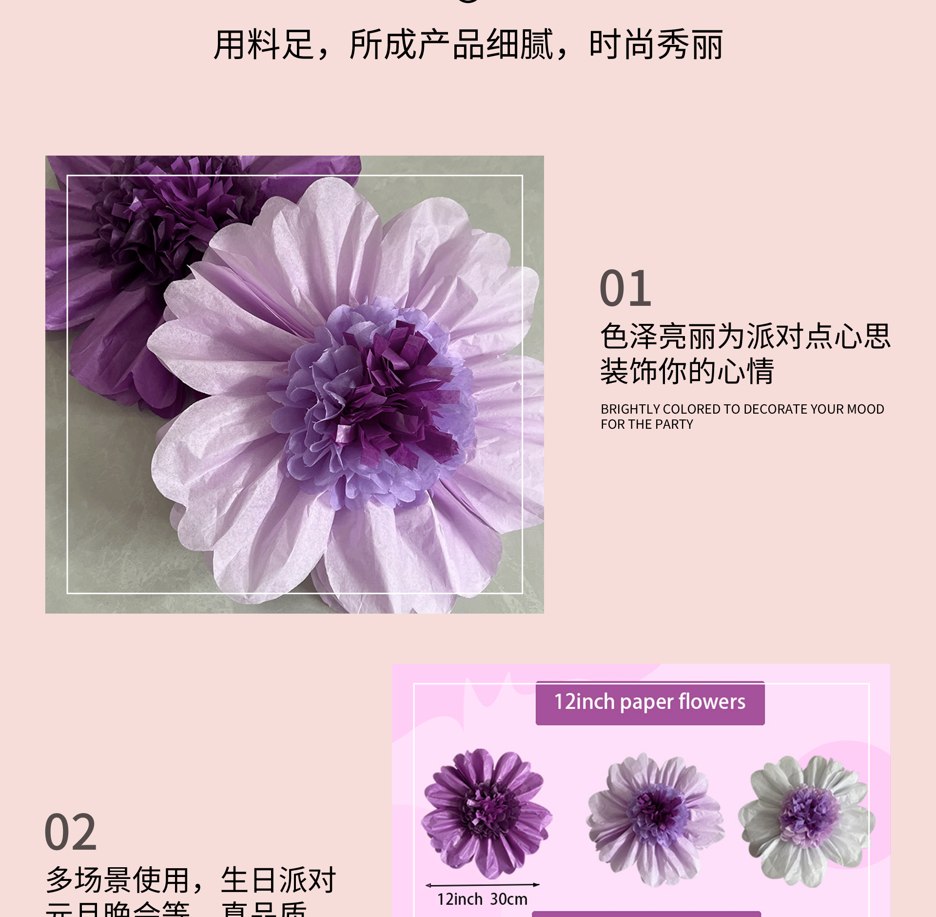 跨镜爆品现货深浅紫丁香紫色大纸花组合装60cm24inch带花心工艺品详情6