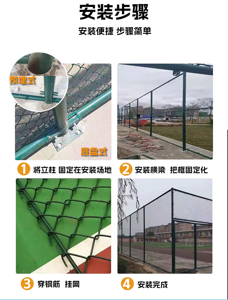 山东足球场围网 学校篮球场羽毛球场勾花护栏网 体育场操场围栏网详情25