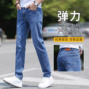 高端宽松直筒牛仔裤男士薄款休闲阔腿2025春夏新款弹力潮牌长裤子详情4