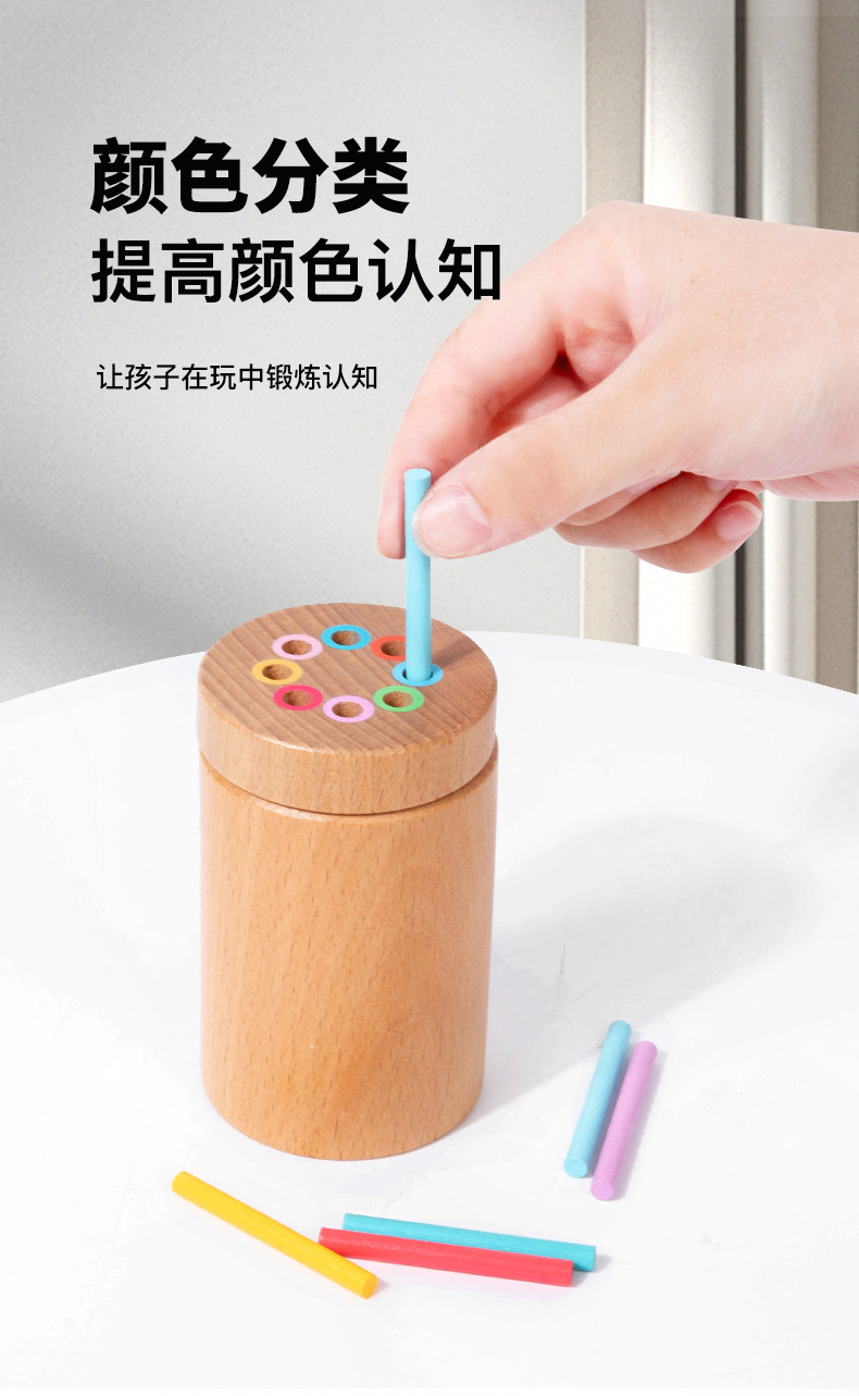 宝宝0-3岁蒙氏木质早教玩具彩虹颜色分类积木形状配对益智玩具详情21