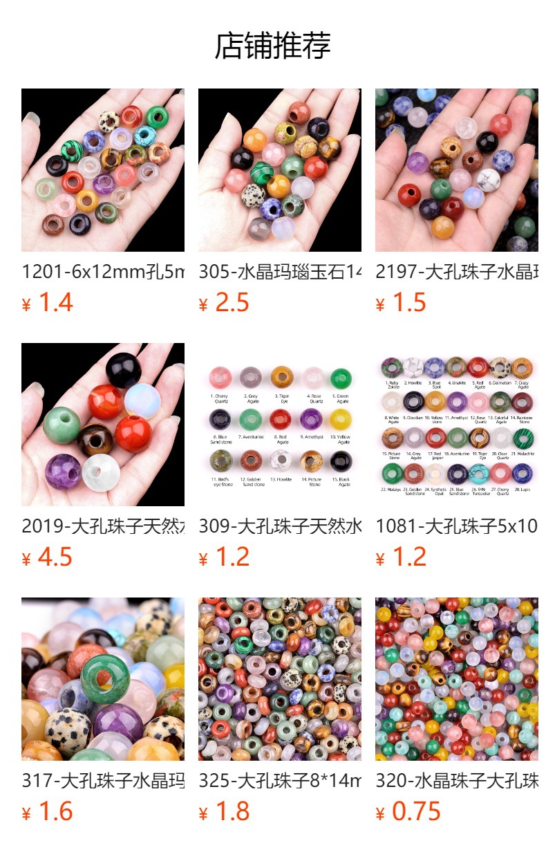 2197 large-hole crystal agate loose beads, 12mm large-hole DIY clothing accessories, educational and educational beading toys pic 1
