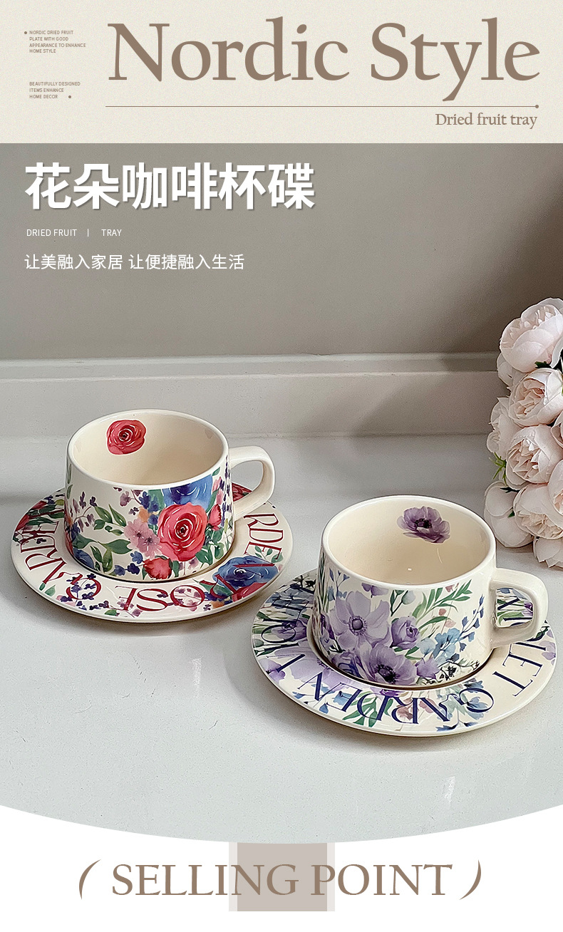 ins风设计感陶瓷咖啡杯花卉图案釉上彩复古拿铁杯子精致下午茶具详情9