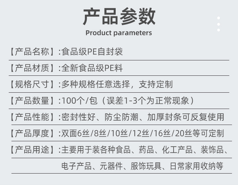 Customized transparent sealed bags, thickened food sealing bags, plastic storage packaging bags, plastic-sealed portioning pe self-sealing bags pic 6