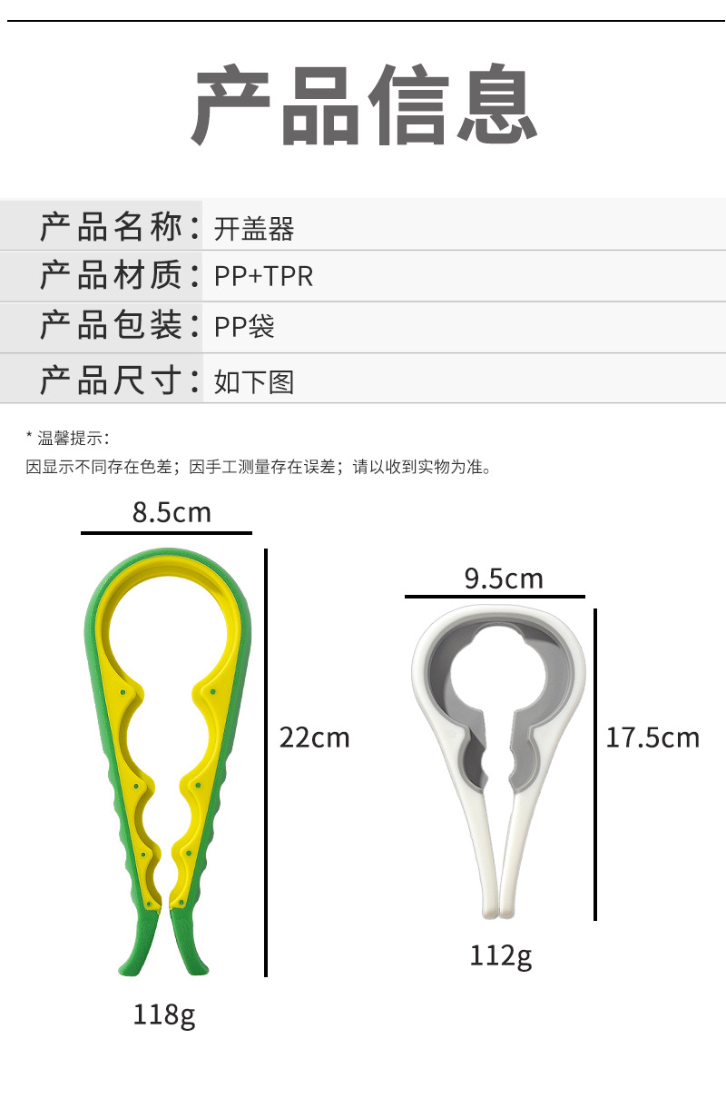 现货多功能四合一开瓶器防滑开盖器四位开罐器省力拧盖器厂家批发详情7