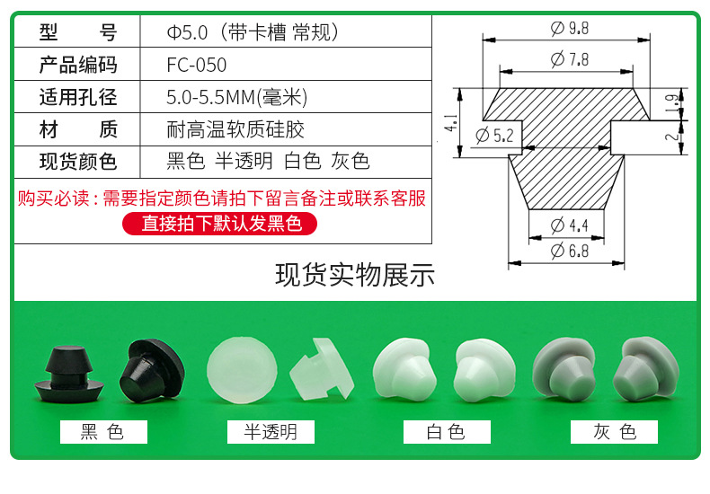 防尘塞锥形脚垫耐高温硅胶防撞塞扣式塞头高弹减震堵头橡胶孔塞详情25