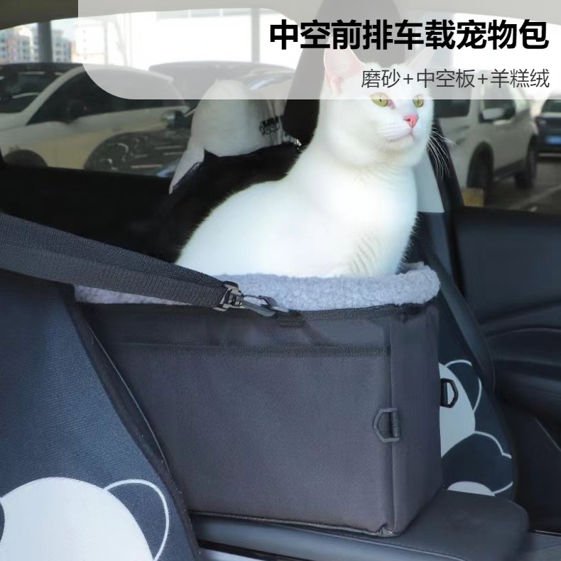 Rongka Pet Cross-border Car Center console front car Bag, simple solid color lambskin pet bag, safe and portable for going out, cat and dog bed pic 2
