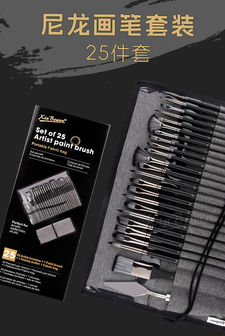 欣博文油画笔25件套木质画笔套装学生美术画笔跨境笔帘便携绘画套装美术用品批发详情1