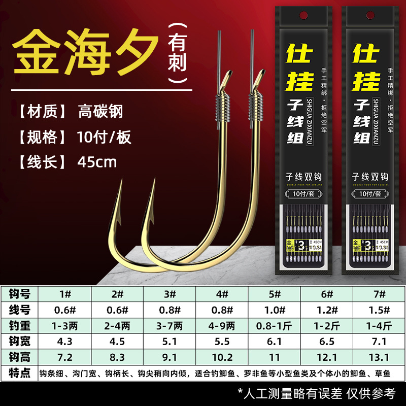 子线双钩黑色经济鱼钩10付装金袖、海夕、伊豆、伊势尼、新关东详情11