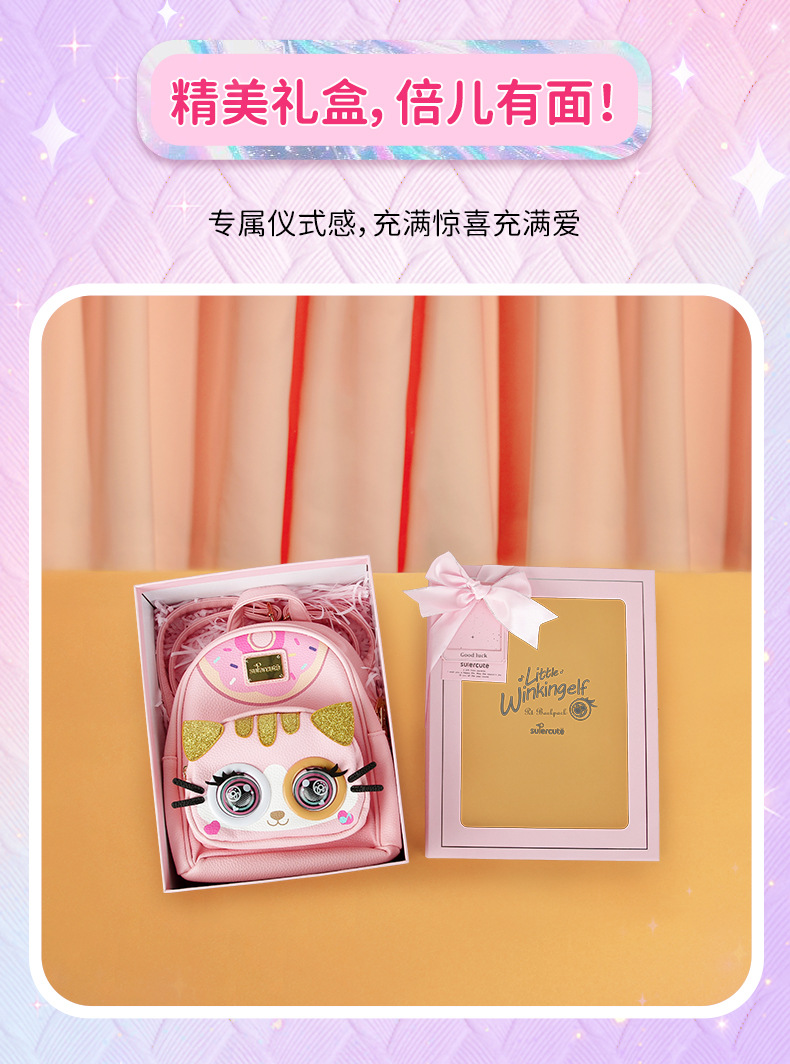 儿童可爱时尚眨眼智能对话互动钱包女孩小精灵背包AI玩具礼物详情20