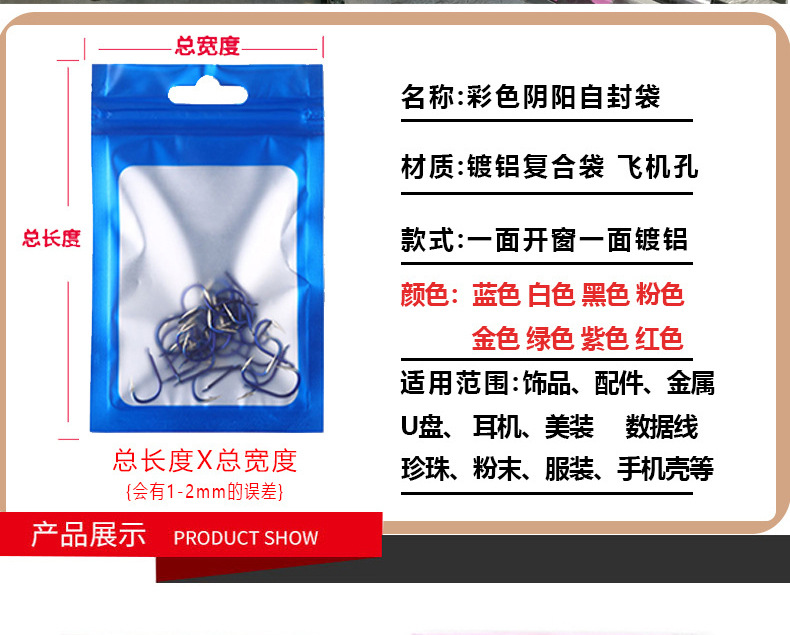 镀铝自封袋彩色开窗袋半透明手机壳包装袋数据线拉链袋蓝色拉链式详情9