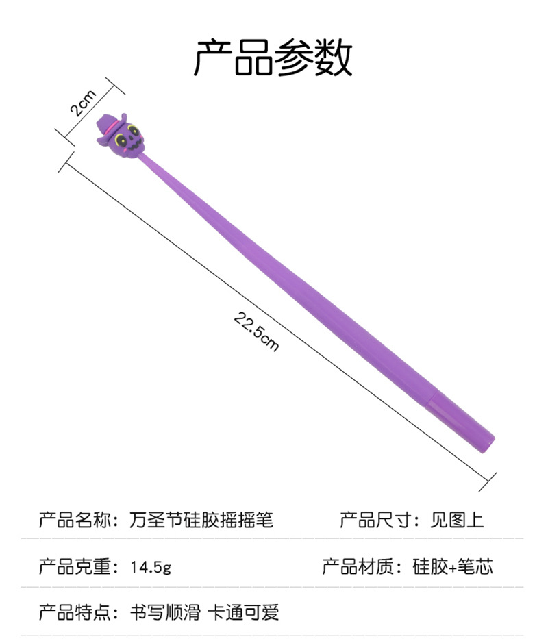 跨境爆款万圣节硅胶摇摇中性笔南瓜蝙蝠幽灵搞怪创意文具学生用品详情8