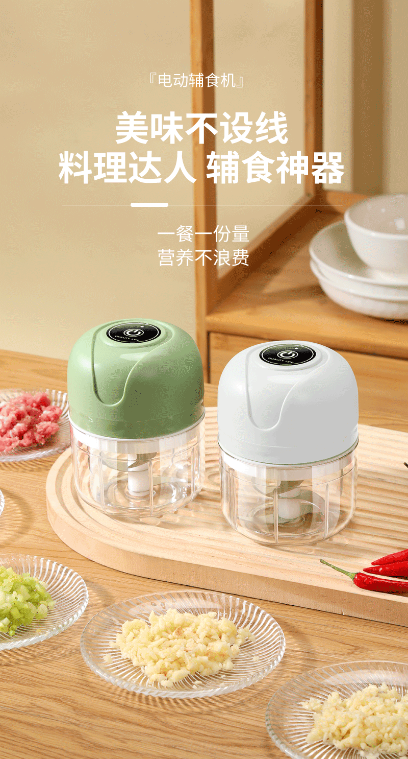 跨境工厂批发蒜泥器充电电动捣蒜器迷你便携自动搅拌器透明六刀片详情2