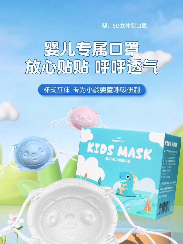 凯尔猫婴儿口罩0到6月专用新生宝宝6月-3岁1幼儿一次性透气口罩详情1