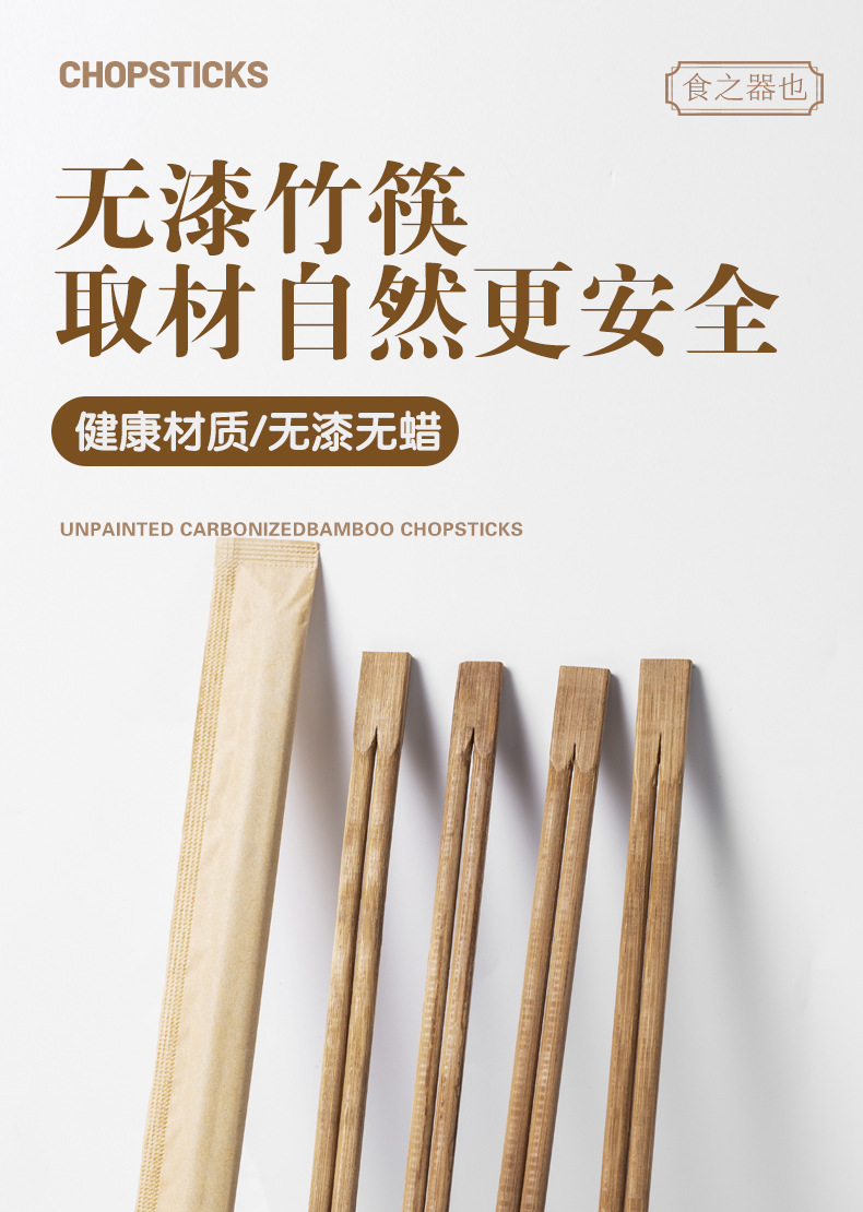 一次性筷子饭店专用碳化高档家用独立包装方便竹筷子商用套装餐具详情5