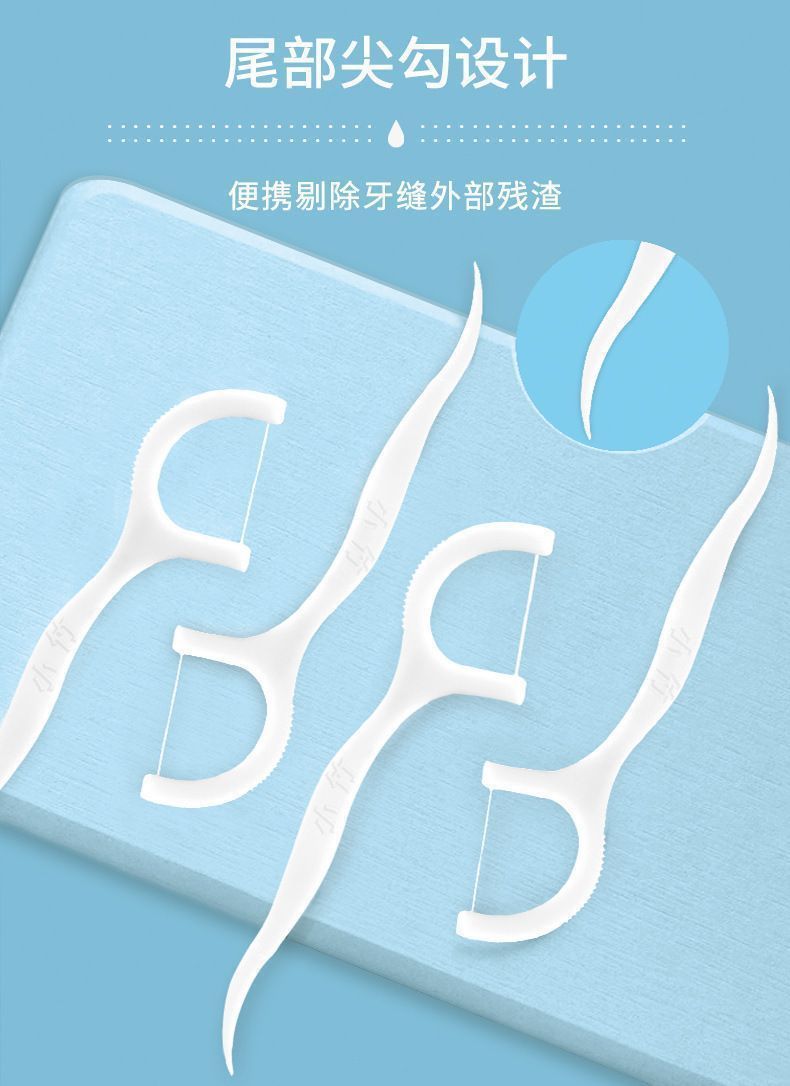 厂家批发齿点牙线一次性超细牙线棒50支盒装广告品logo剔牙签代发详情7