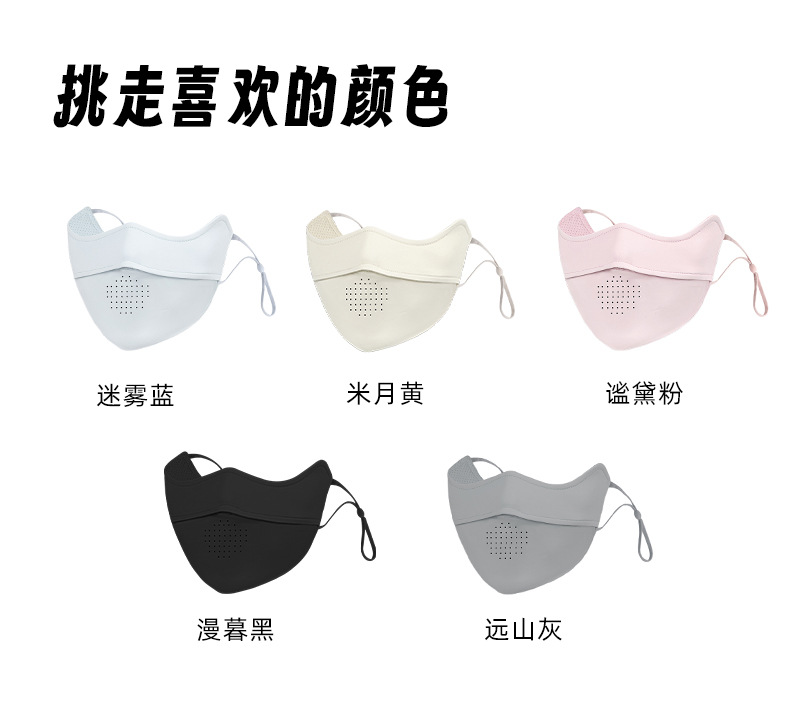 定制加工夏季防晒口罩女高颜值防紫外线面罩护眼角冰丝透气脸基尼详情18