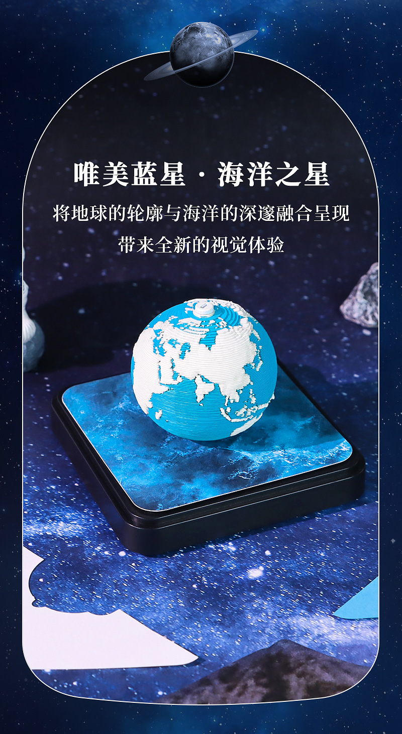 2027地球纸雕日历企业年会伴手礼创意文创礼品桌面摆件3d立体便签详情2