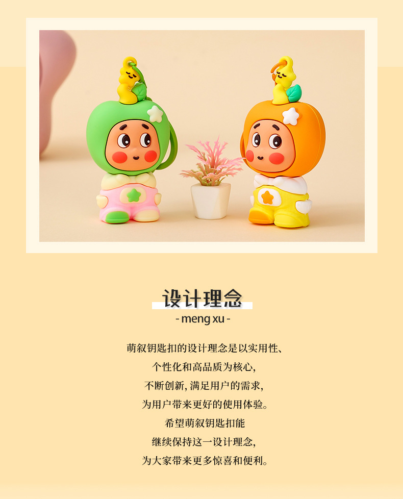 卡通苹果小星星潮玩钥匙扣小挂件学生精致书包挂饰批发开学小礼物详情10