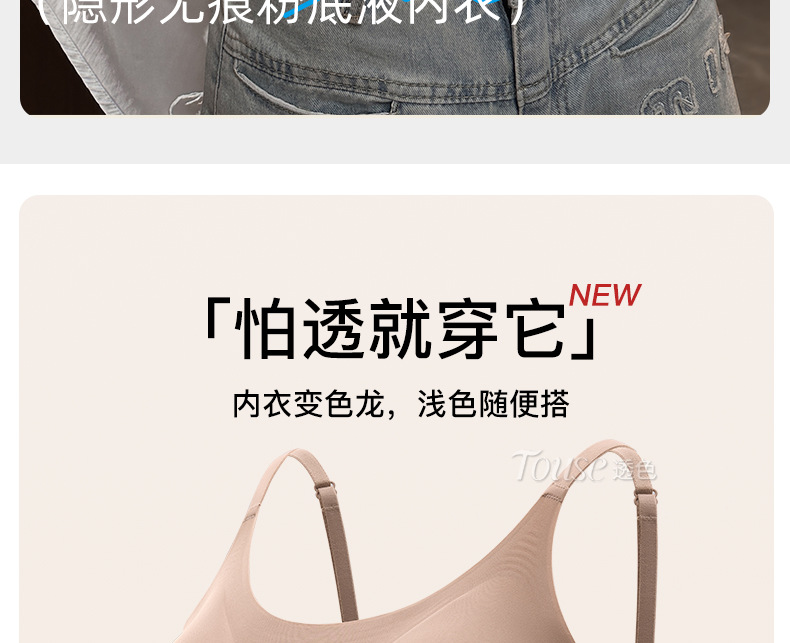 2025新款女士夏季薄款背心式小胸聚拢防下垂无痕内衣 粉底液无痕文胸 隐形文胸轻盈透气详情5