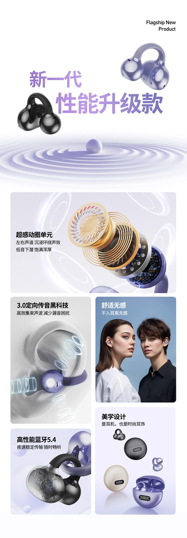 跨境新款柏林之声高颜值aemai蓝牙耳机气传导耳夹式运动健身XR30详情3