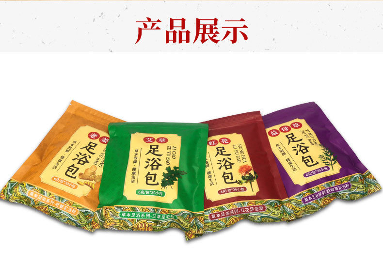 Mugwort foot bath bag agent, household red flower and old ginger herbal foot bath bag manufacturer wholesale foot bath powder pic 14