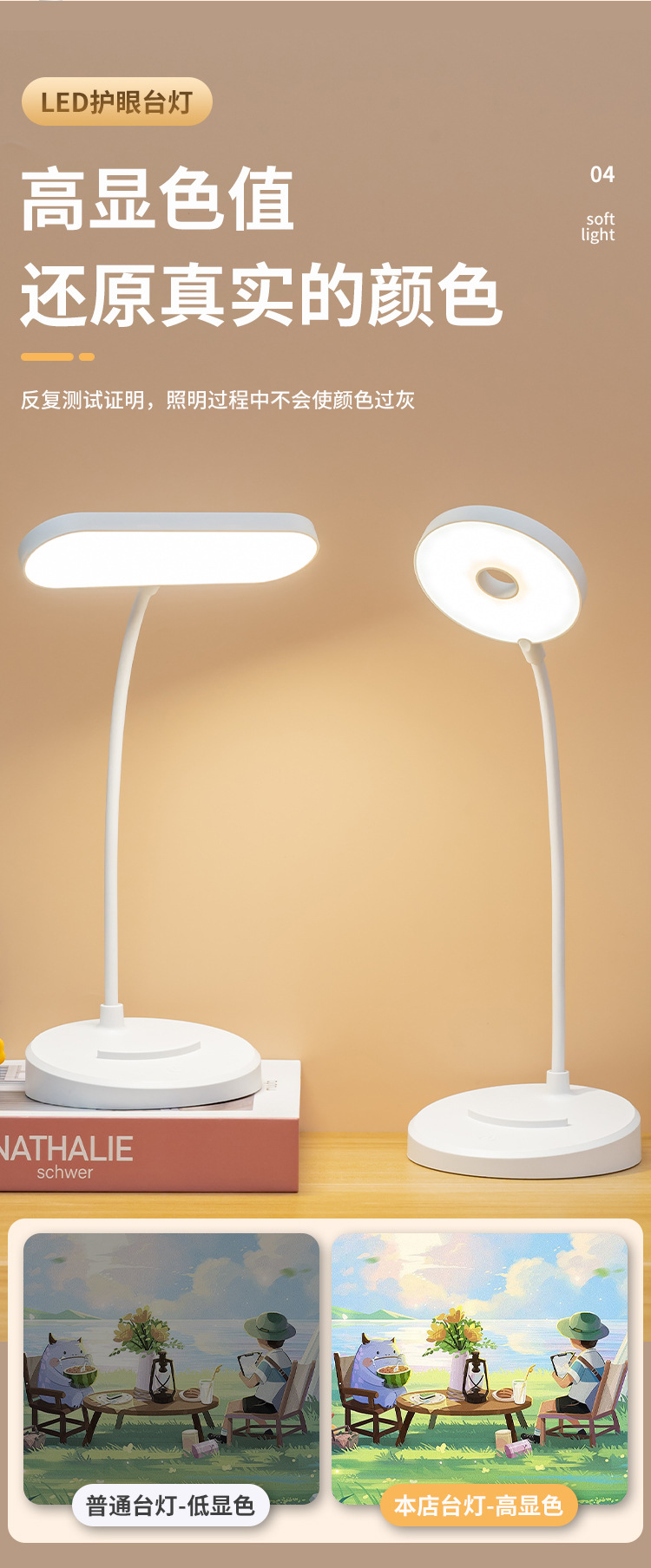 Desk lamp for study, eye-protecting, doing homework, plug-in charging model for study, bedside in dormitory, high-end feel for setting up a stall in bedroom pic 7