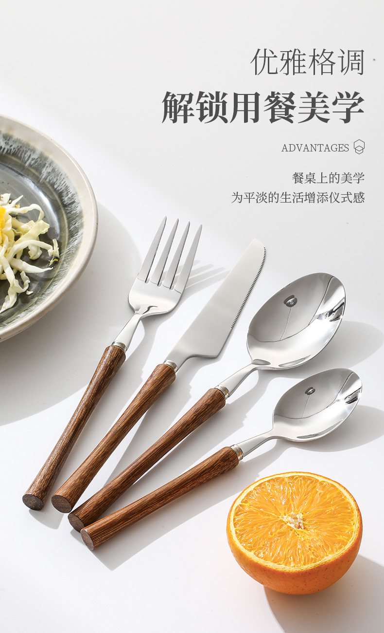 新款304不锈钢小蛮腰西餐牛排刀叉勺新中式实木手柄甜品勺子餐具详情9